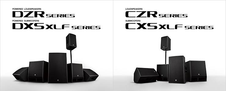 新一代凯发k8国际扩声音箱发布：全新 DZR/DXS-XLF（有源）、CZR/CXS-XLF（无源）音箱与超低音音箱